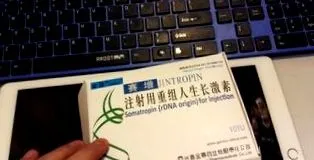 jintropin