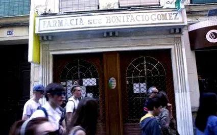 липсващите