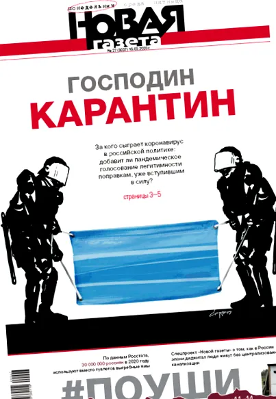 ставить