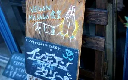 vegetarian