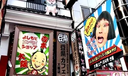 japonez