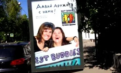 messziről
