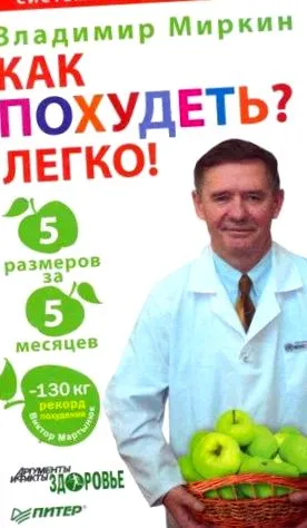 legko