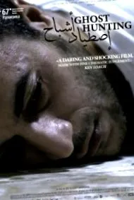 raed istiyad