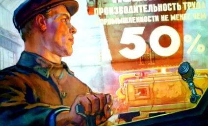 статистику