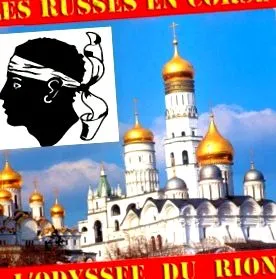 корсики