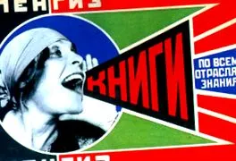 російське випробування