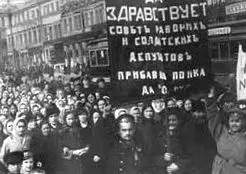 революція