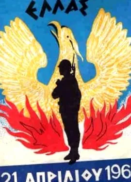 інакше