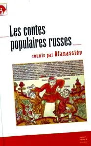 казки російські