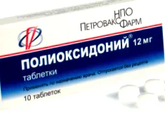 таблетки поліоксидоній