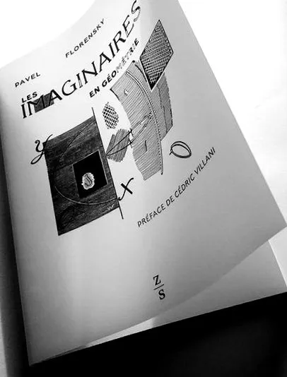 чувствителни павел