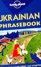 изтеглете украински