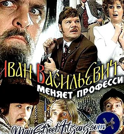 професията иван