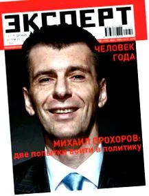 прохоров