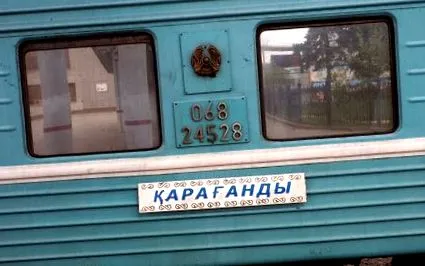 москва влак