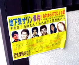 shinrikyo