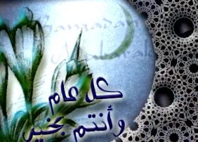 ramadán