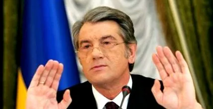 ющенко