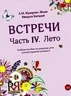 куцерева-заме