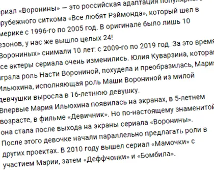 Марија Иlyухина