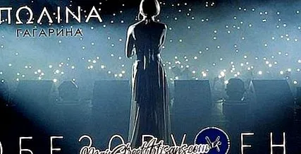 gagarina