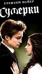 stephenie