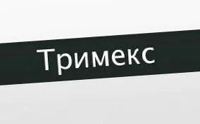 trimix