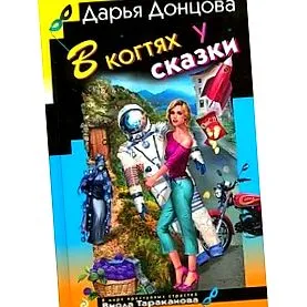 skazki