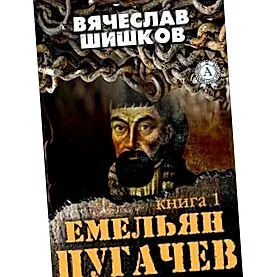 emelian