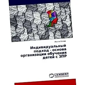 индивидуално