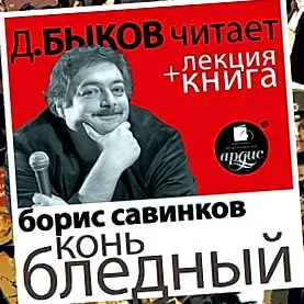 бикова