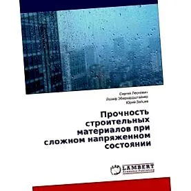 стројтел прогностички