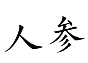 ginseng