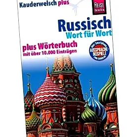 руски руски
