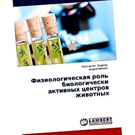 biologicheski