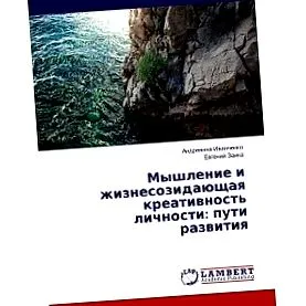 myshlenie
