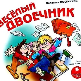 veselyj Karandash Samodelkin
