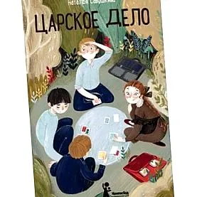 дело