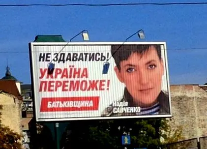 політично