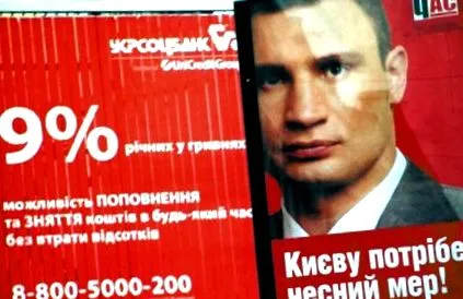 кличко