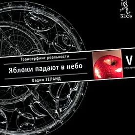 Пренасочување реалноста