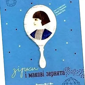 makovi