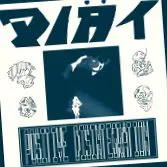 revista dezintegrare