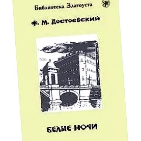 бели