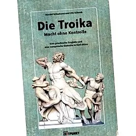 тројката
