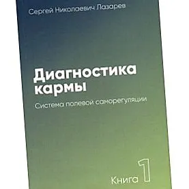 Diagnostika karmy