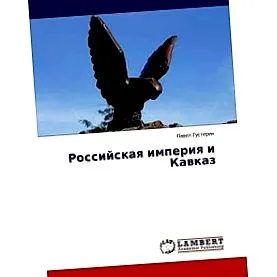 rossijskaya kavkaz