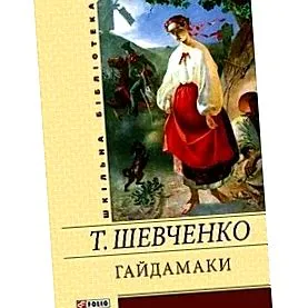 sevcsenko