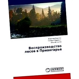 vosproizvodstvo